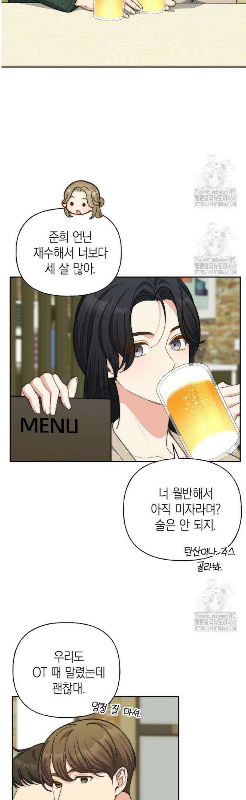 맛있는 세 끼 - 저스트 더 투 오브 어스 외전 3화 11