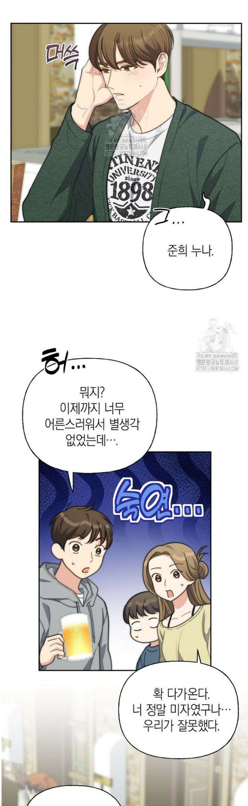 맛있는 세 끼 - 저스트 더 투 오브 어스 외전 3화 14