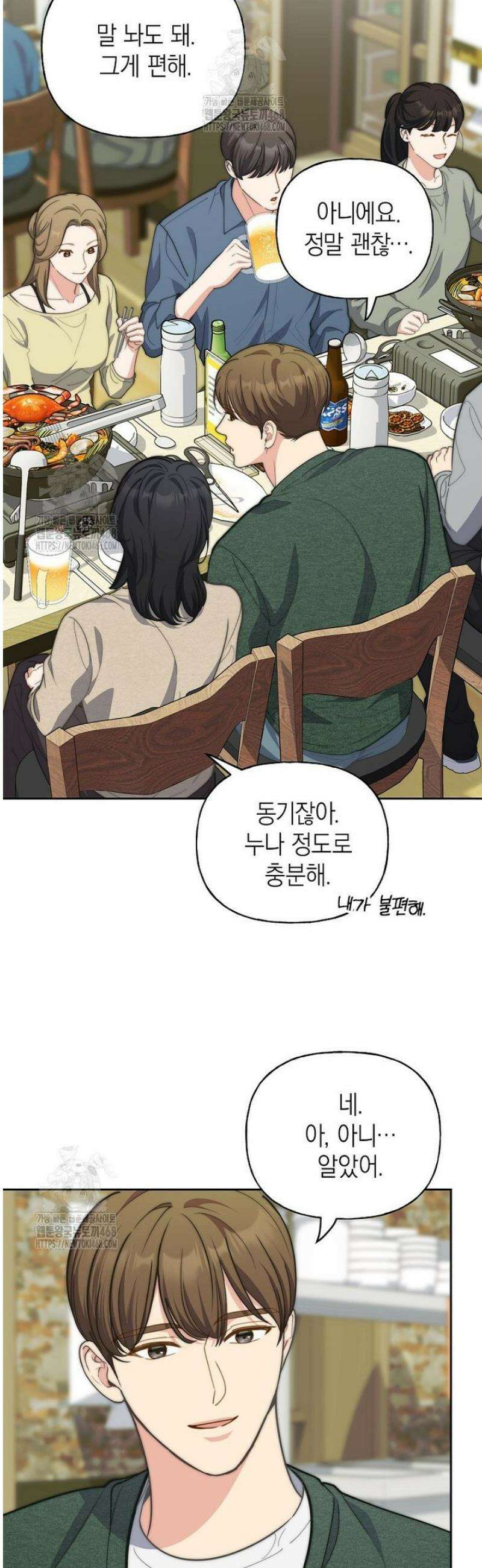 맛있는 세 끼 - 저스트 더 투 오브 어스 외전 3화 15