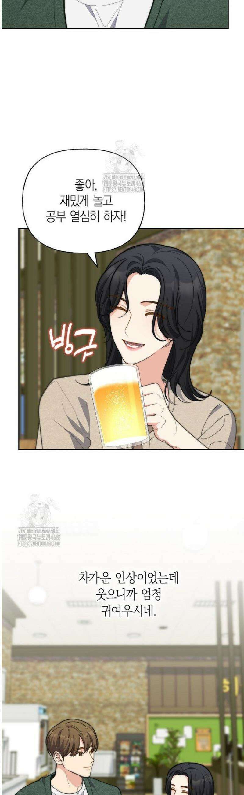 맛있는 세 끼 - 저스트 더 투 오브 어스 외전 3화 16