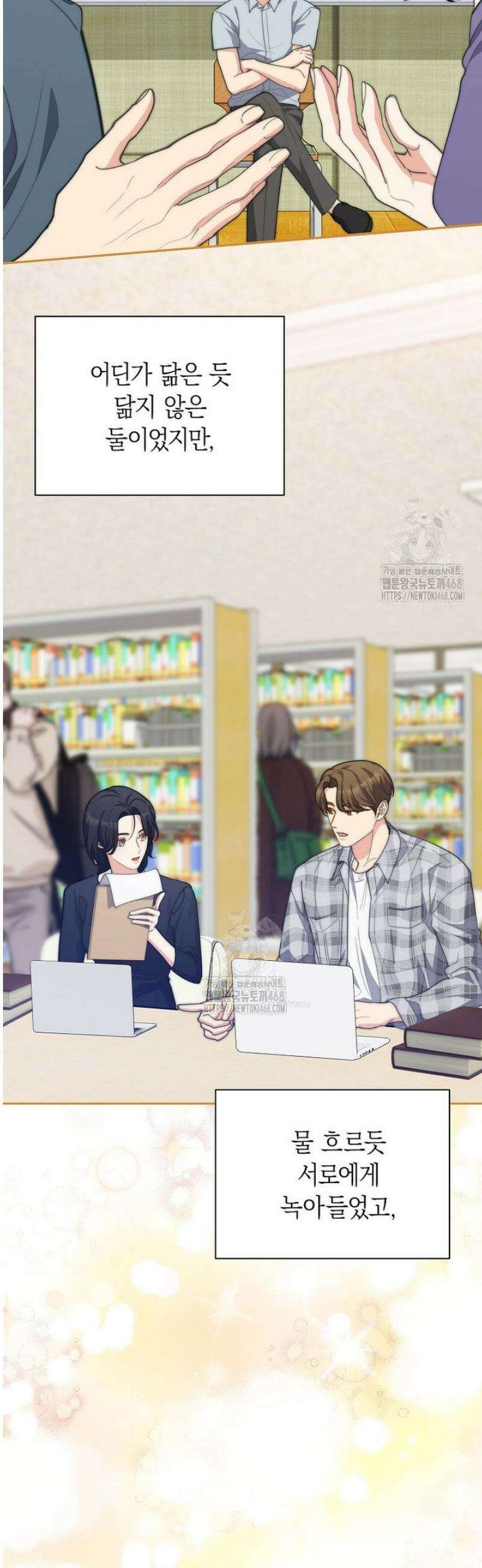 맛있는 세 끼 - 저스트 더 투 오브 어스 외전 3화 18
