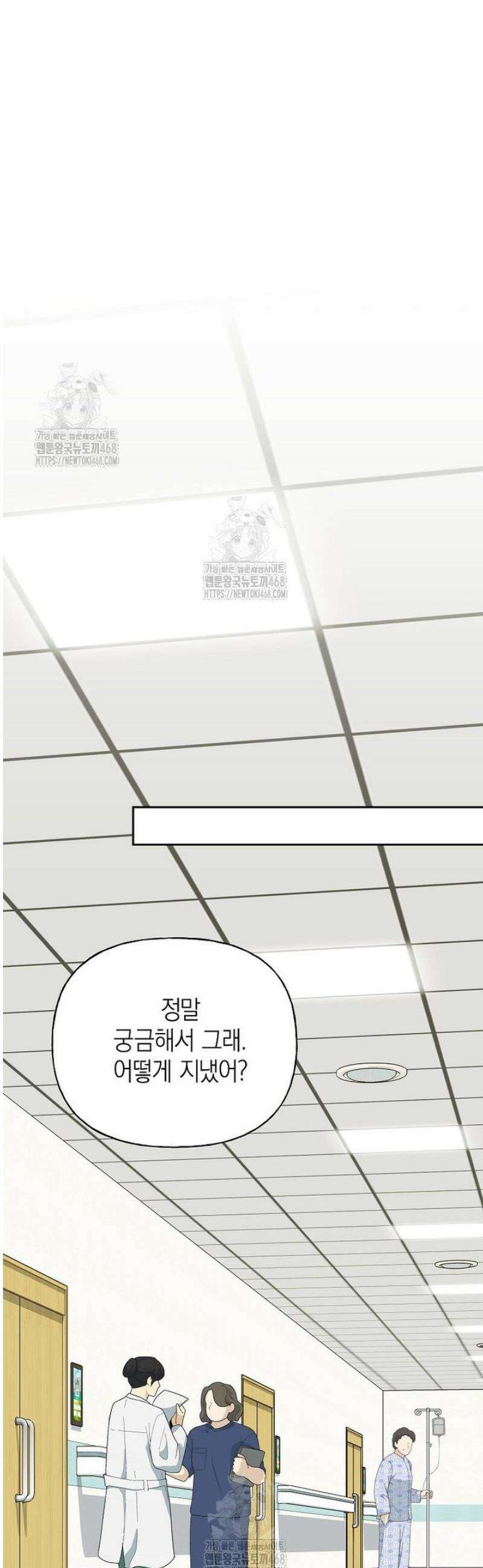 맛있는 세 끼 - 저스트 더 투 오브 어스 외전 3화 31