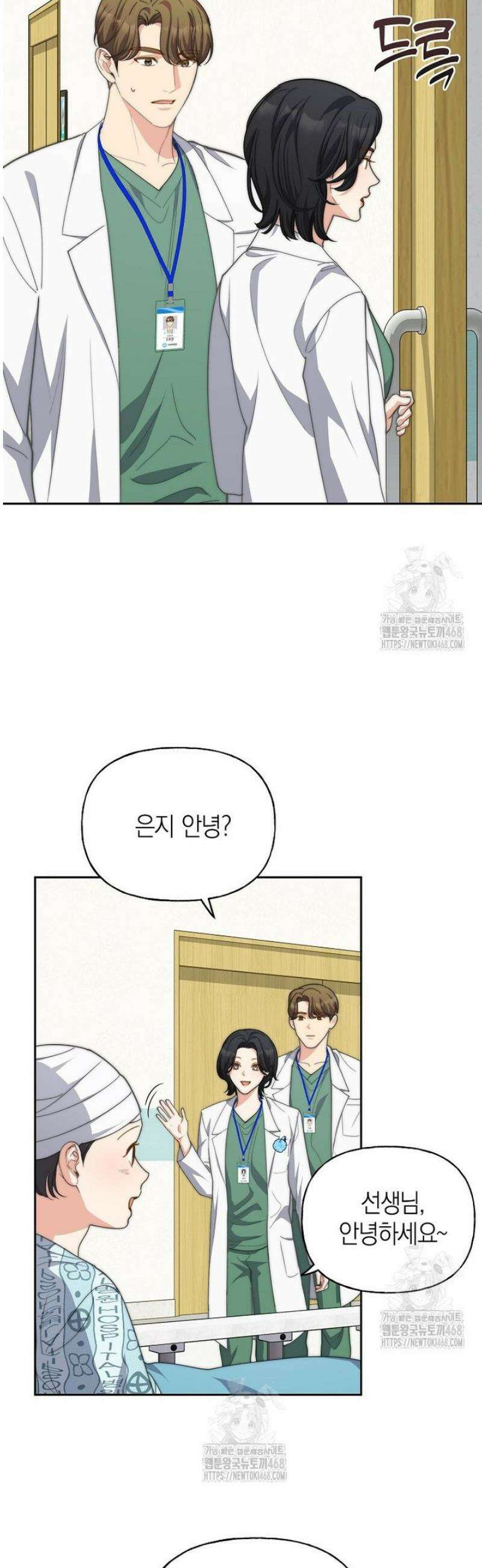 맛있는 세 끼 - 저스트 더 투 오브 어스 외전 3화 34