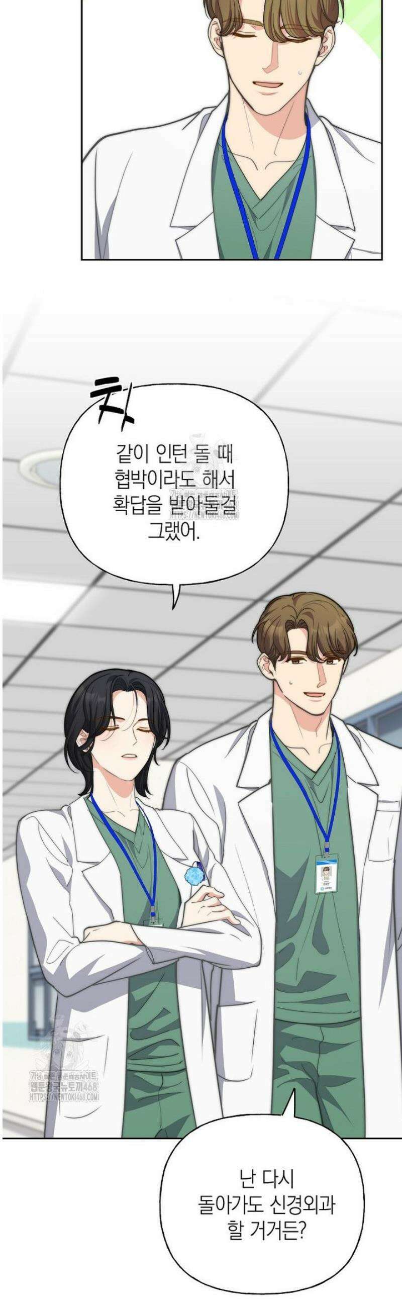 맛있는 세 끼 - 저스트 더 투 오브 어스 외전 3화 39