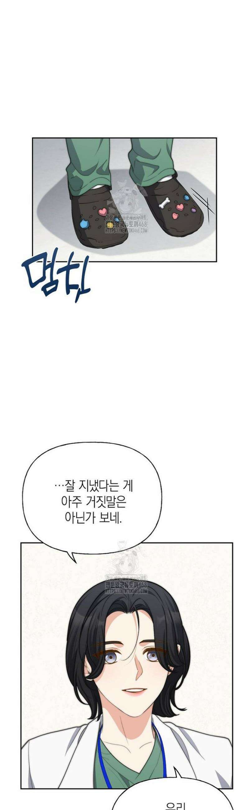 맛있는 세 끼 - 저스트 더 투 오브 어스 외전 3화 40
