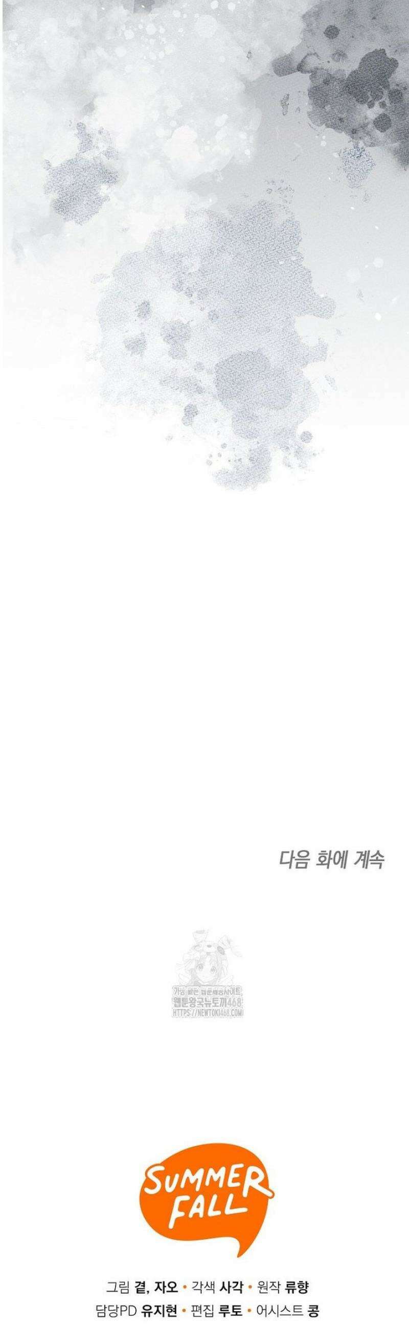맛있는 세 끼 - 저스트 더 투 오브 어스 외전 3화 43