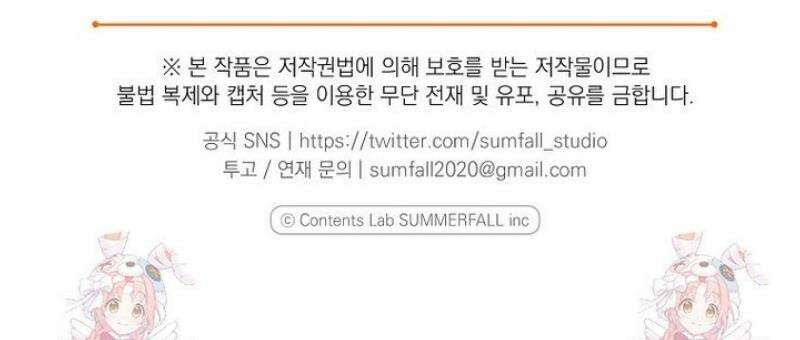맛있는 세 끼 - 저스트 더 투 오브 어스 외전 3화 44