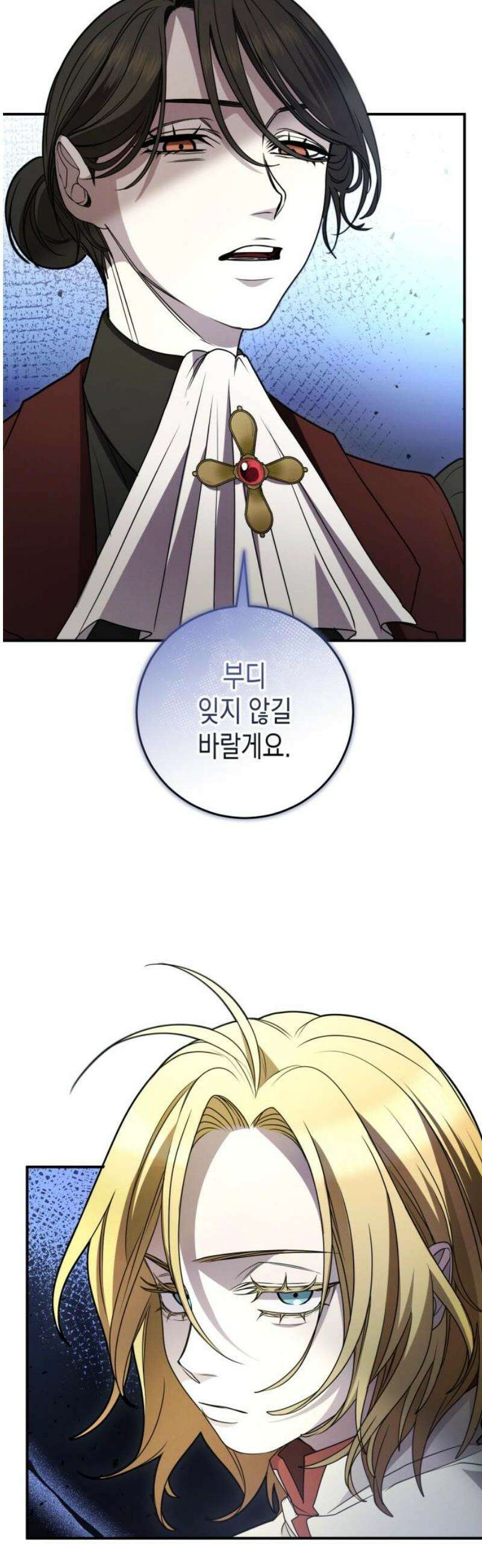게임마스터 46화 6