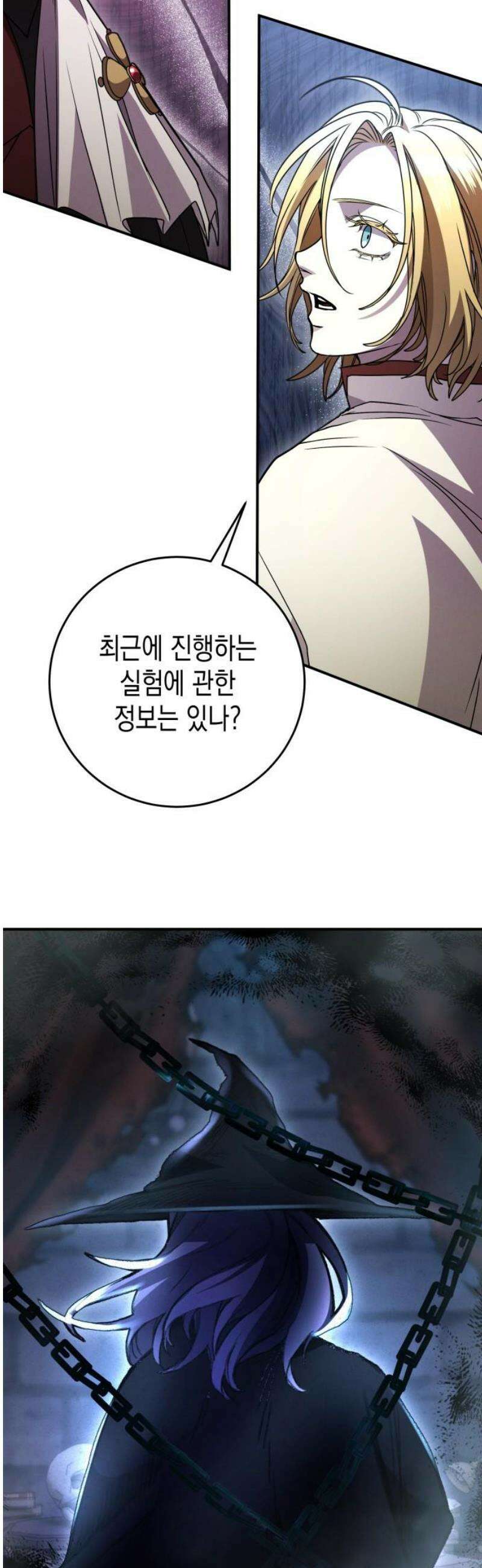 게임마스터 46화 10