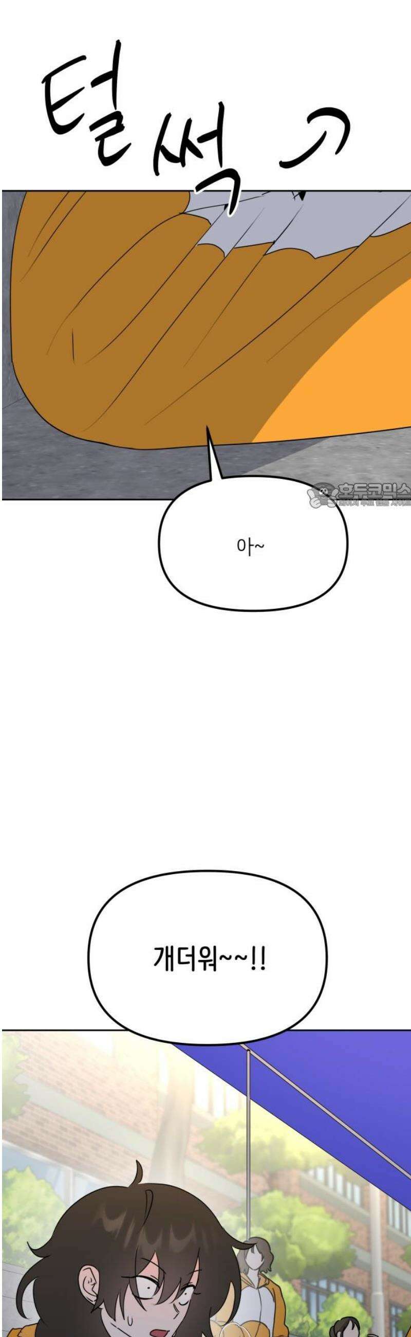 호러맨스 16． 체육대회(3) 11