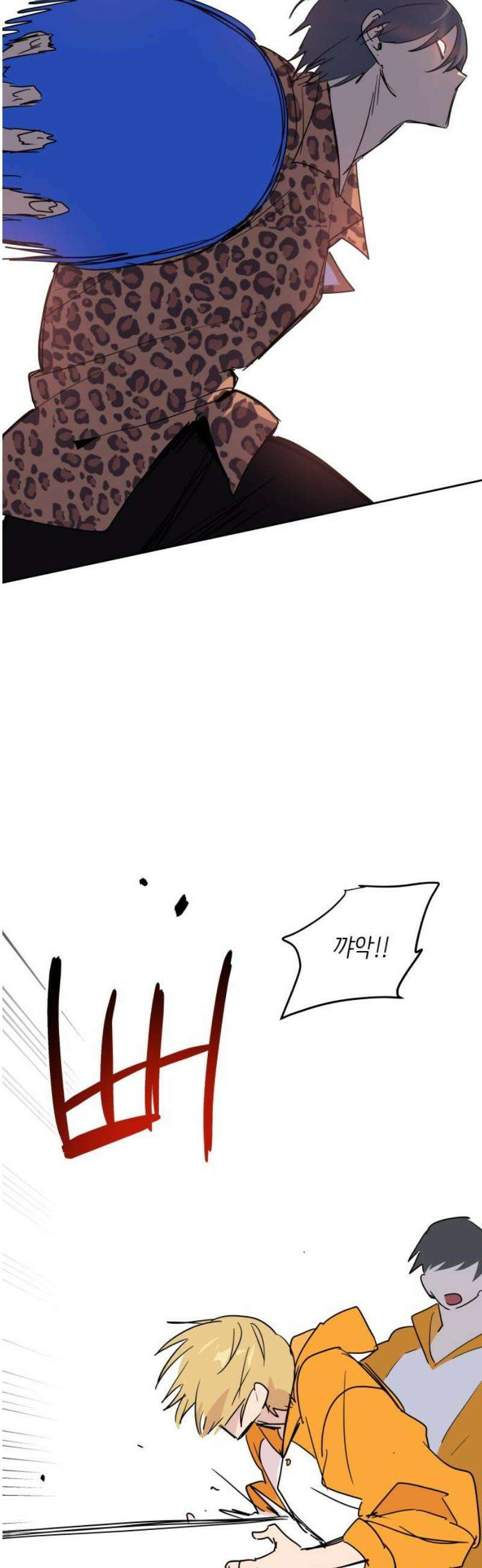 호러맨스 16． 체육대회(3) 31