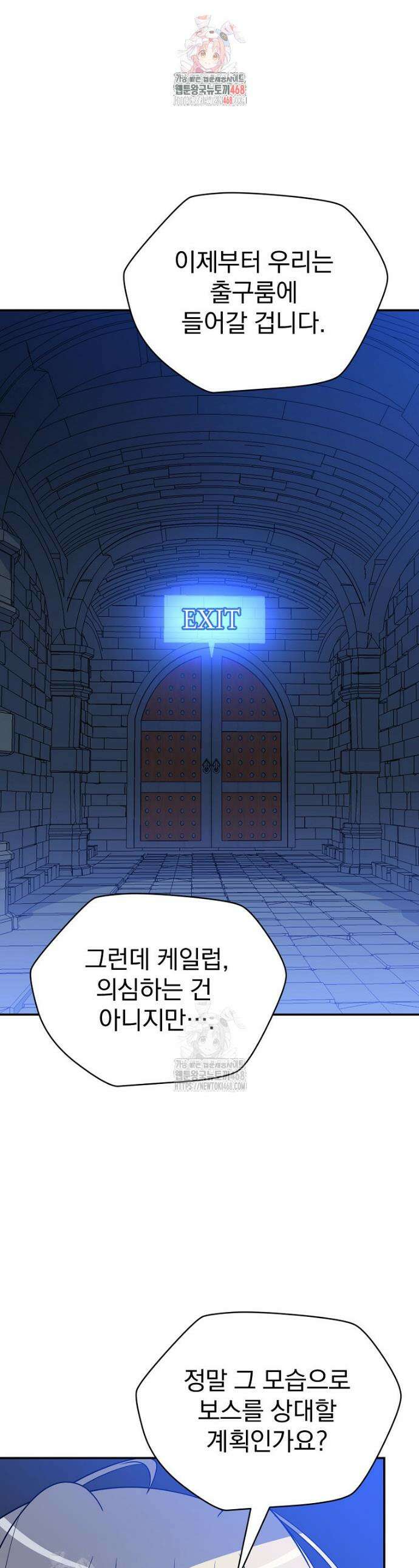 턴제의 마법사 10화 1