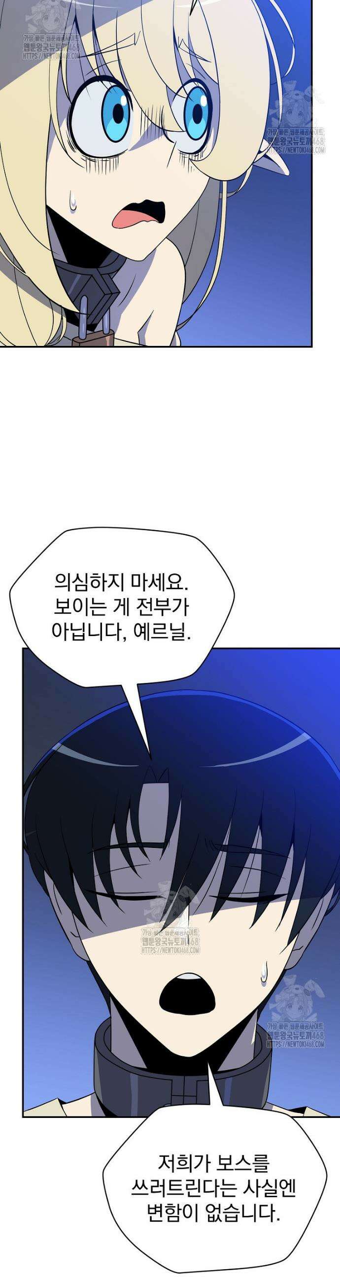 턴제의 마법사 10화 2
