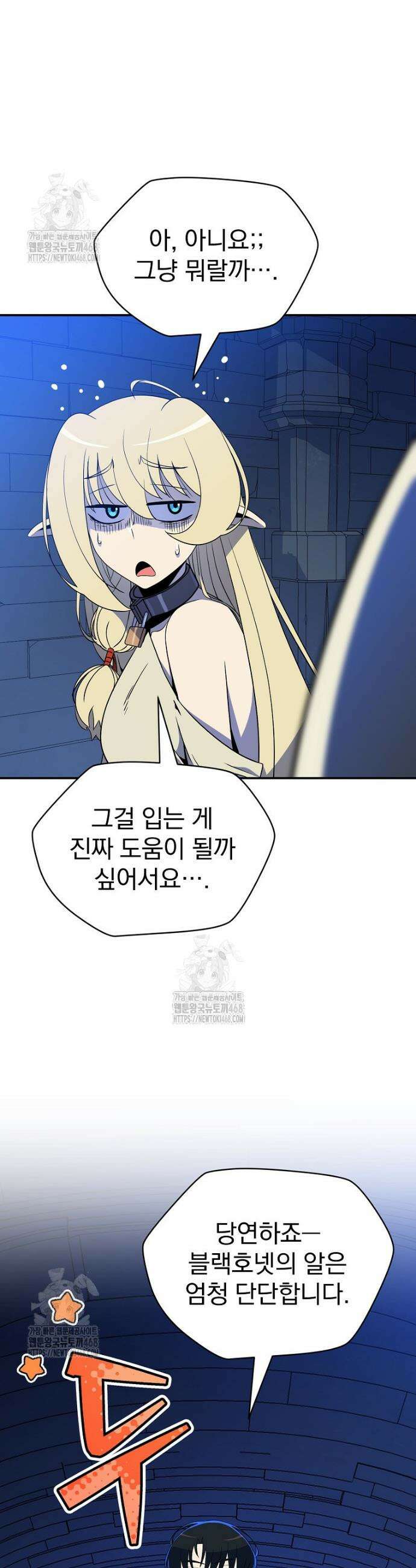 턴제의 마법사 10화 3