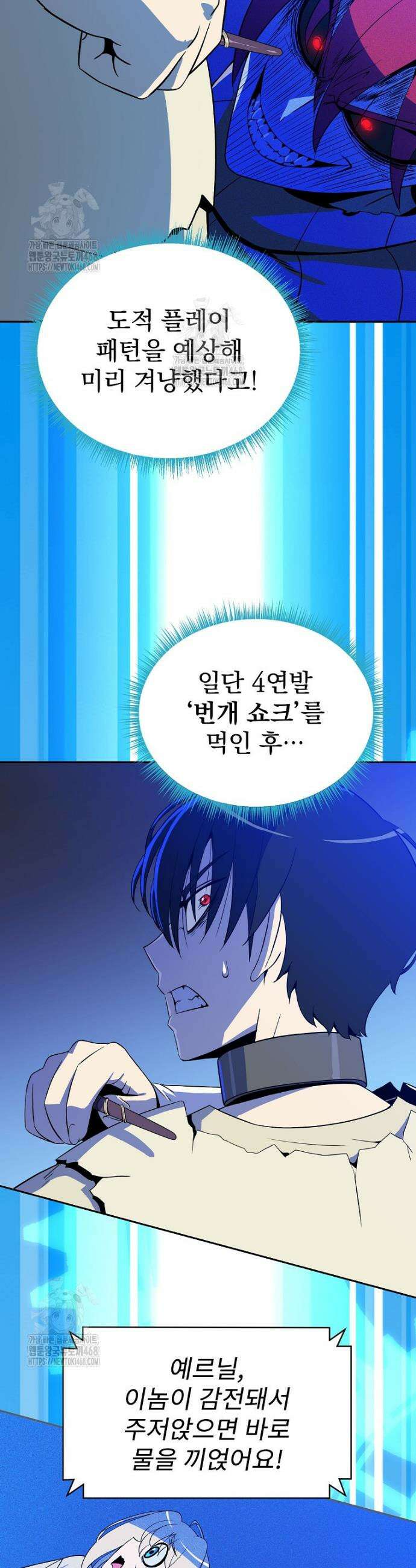 턴제의 마법사 10화 12