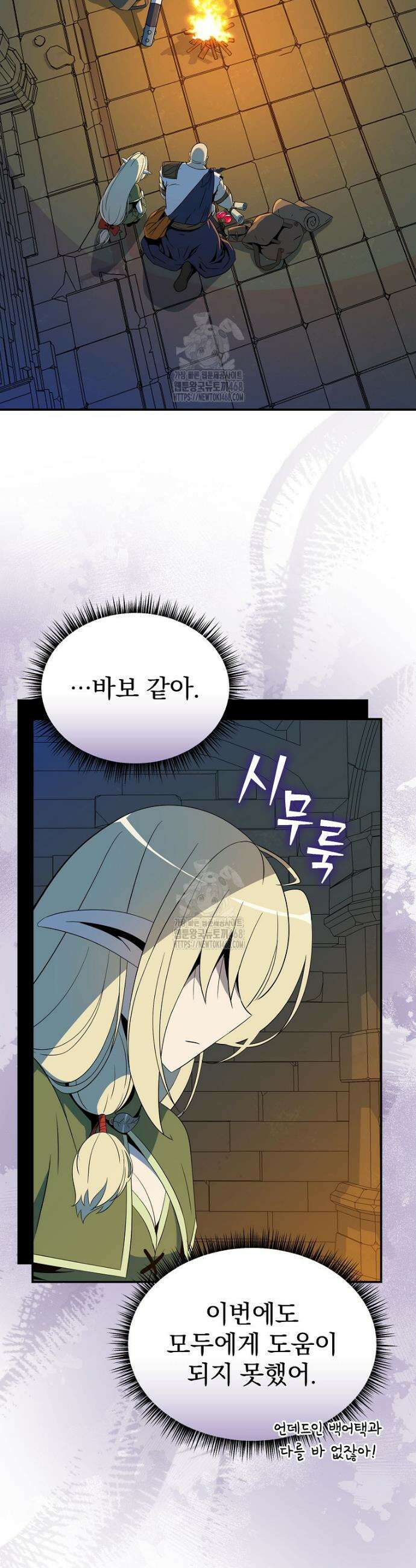 턴제의 마법사 19화 2