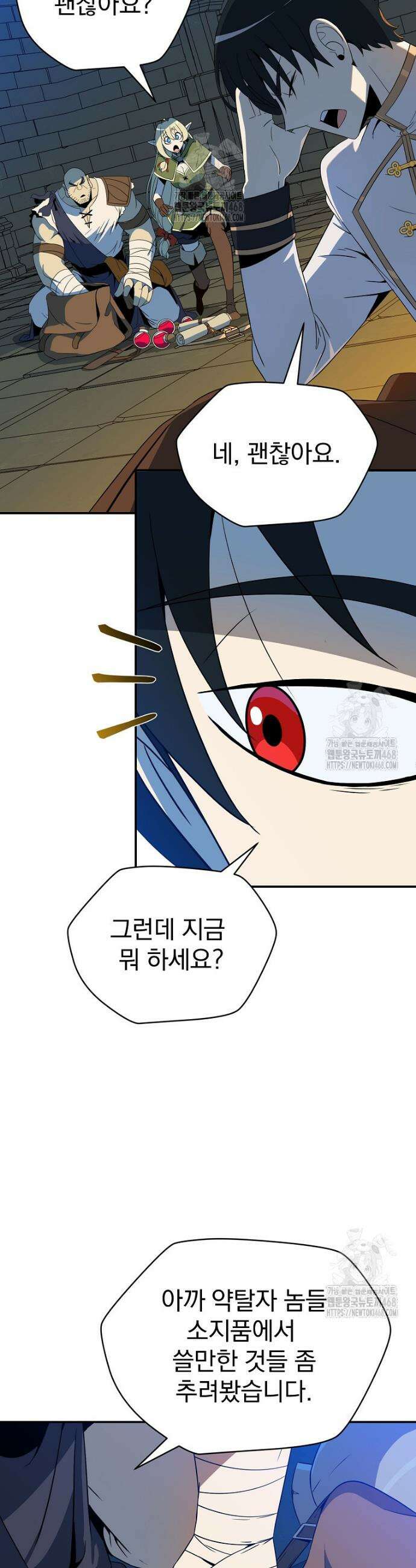 턴제의 마법사 19화 4