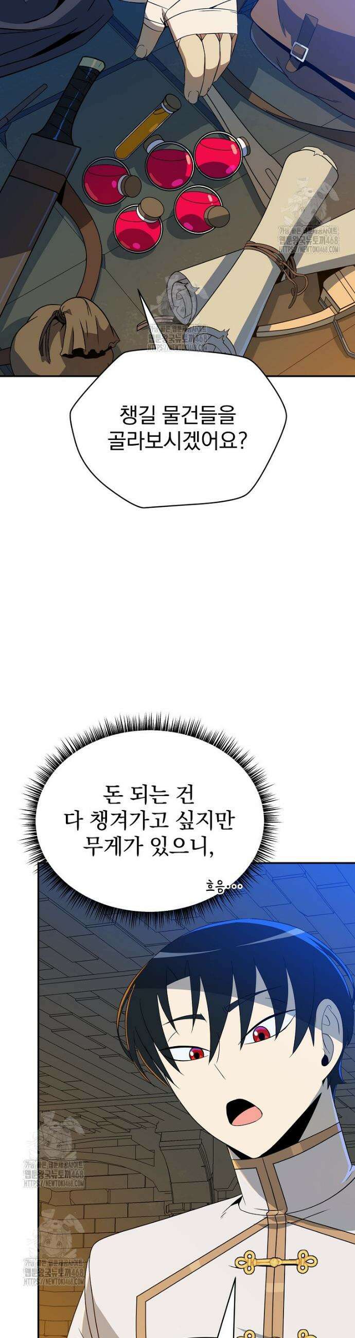 턴제의 마법사 19화 5