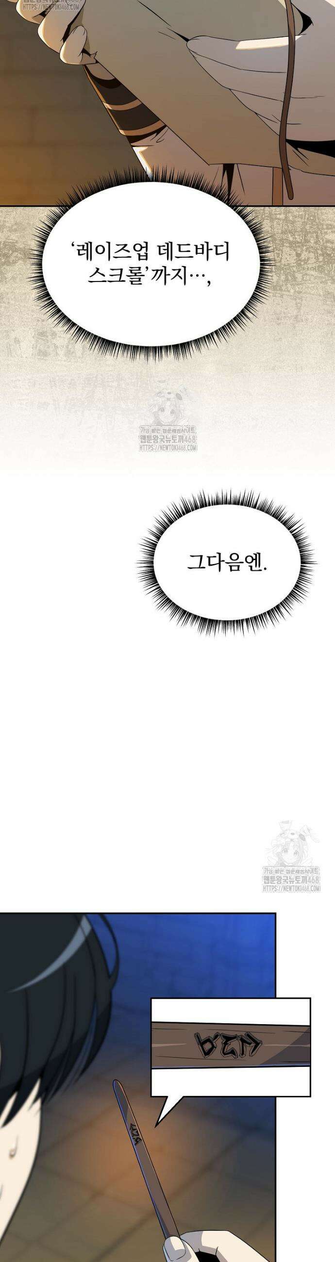턴제의 마법사 19화 7