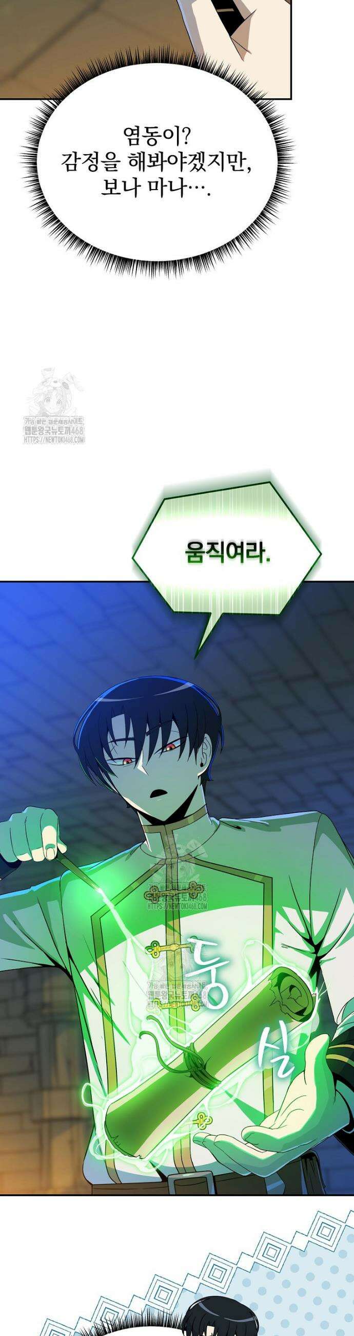 턴제의 마법사 19화 8