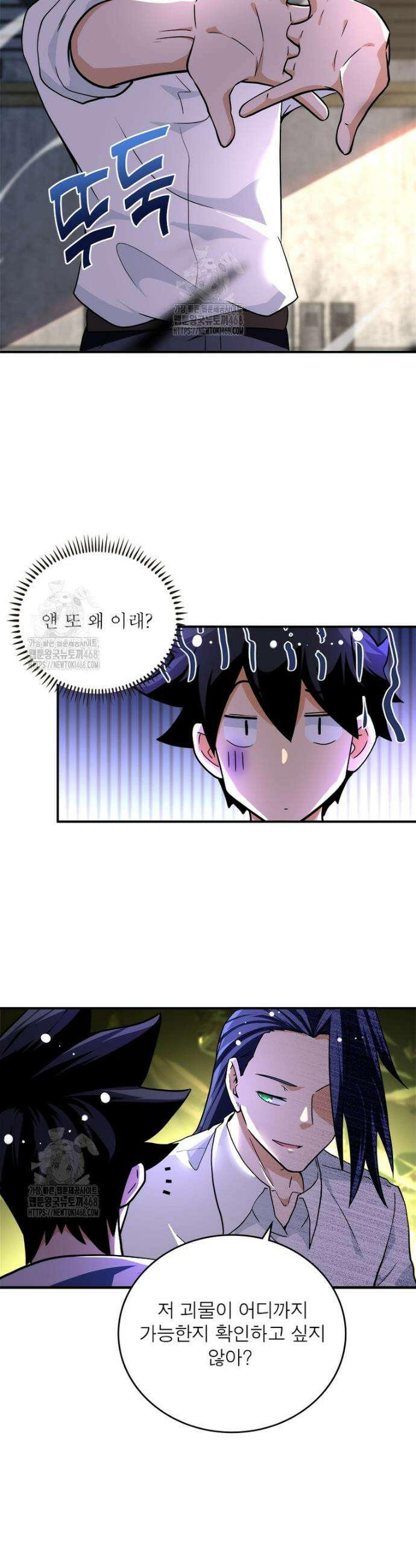 링 오브 가디언 418화 3