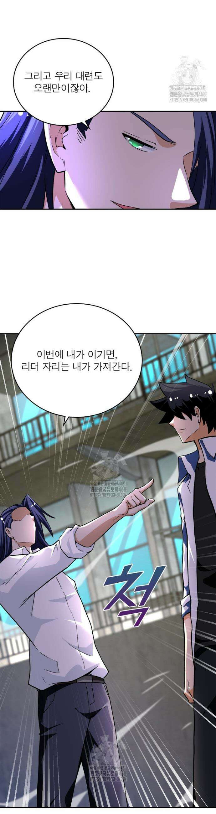 링 오브 가디언 418화 4