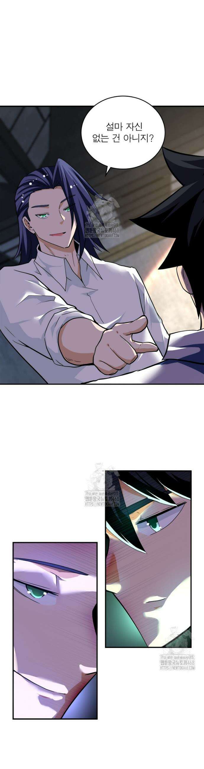 링 오브 가디언 418화 5