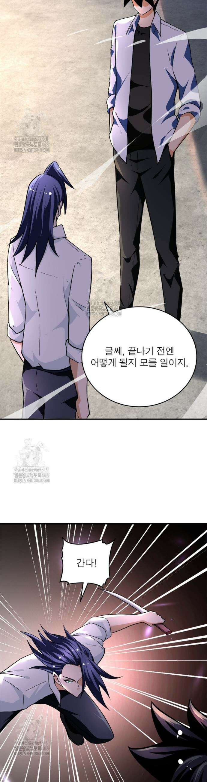 링 오브 가디언 418화 7