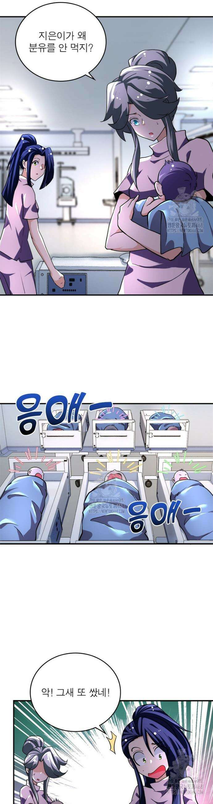 링 오브 가디언 418화 9