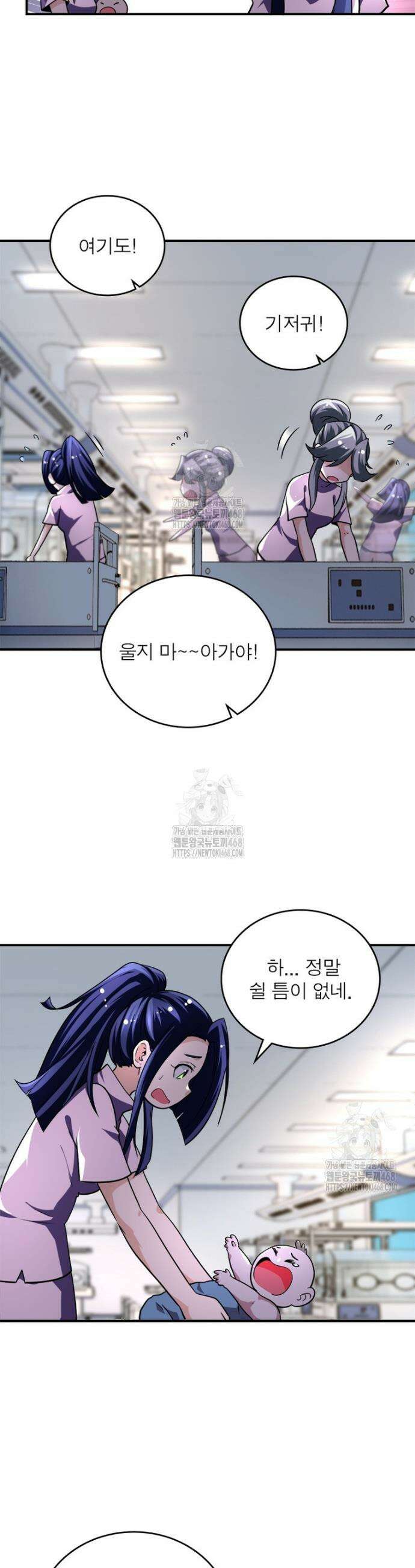 링 오브 가디언 418화 10