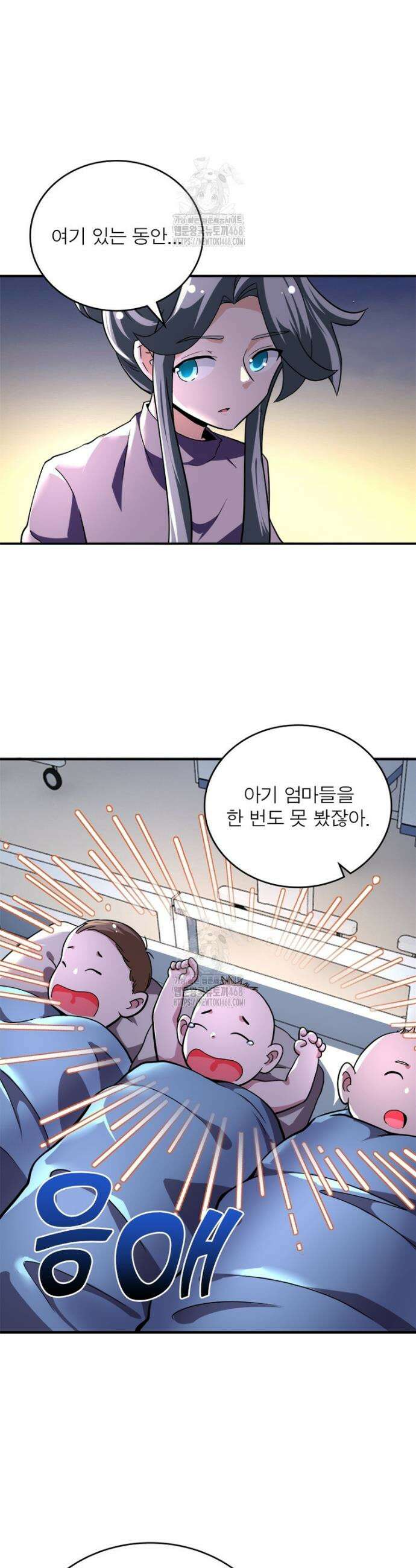 링 오브 가디언 418화 12