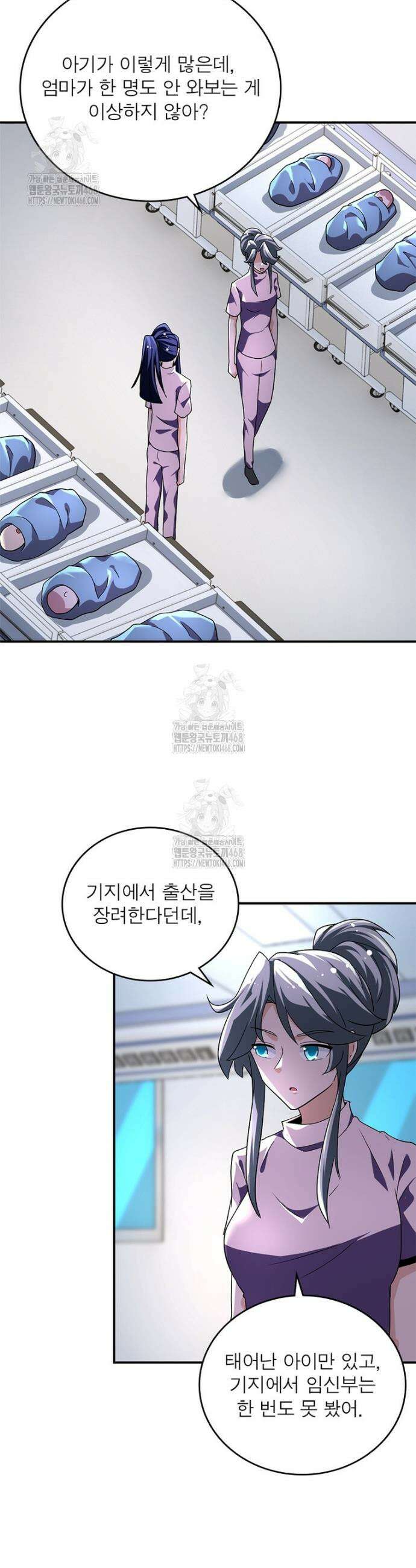링 오브 가디언 418화 13