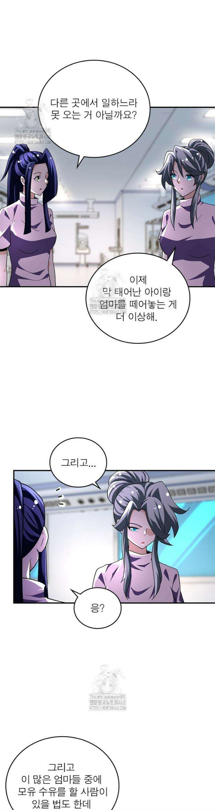 링 오브 가디언 418화 14