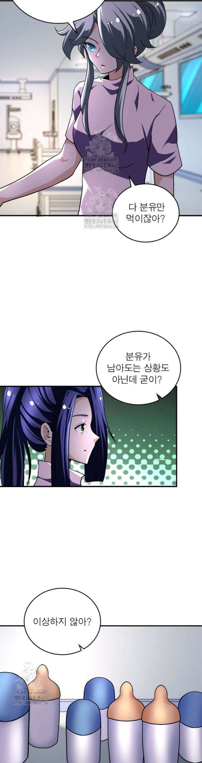링 오브 가디언 418화 15