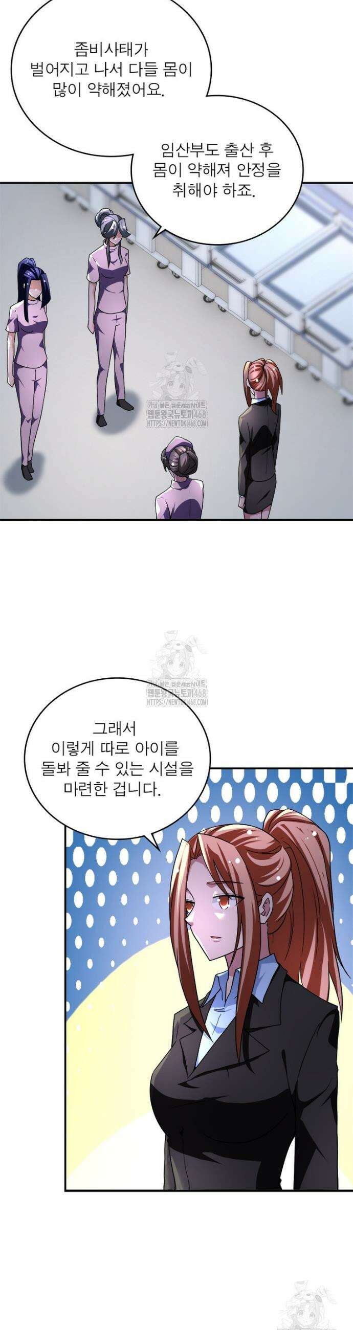 링 오브 가디언 418화 17
