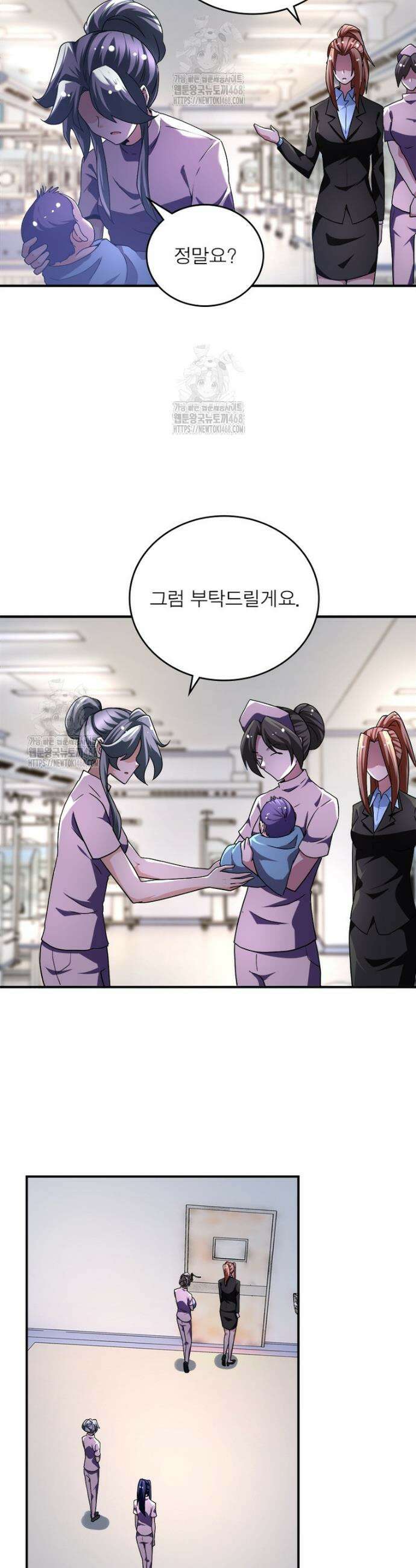 링 오브 가디언 418화 19