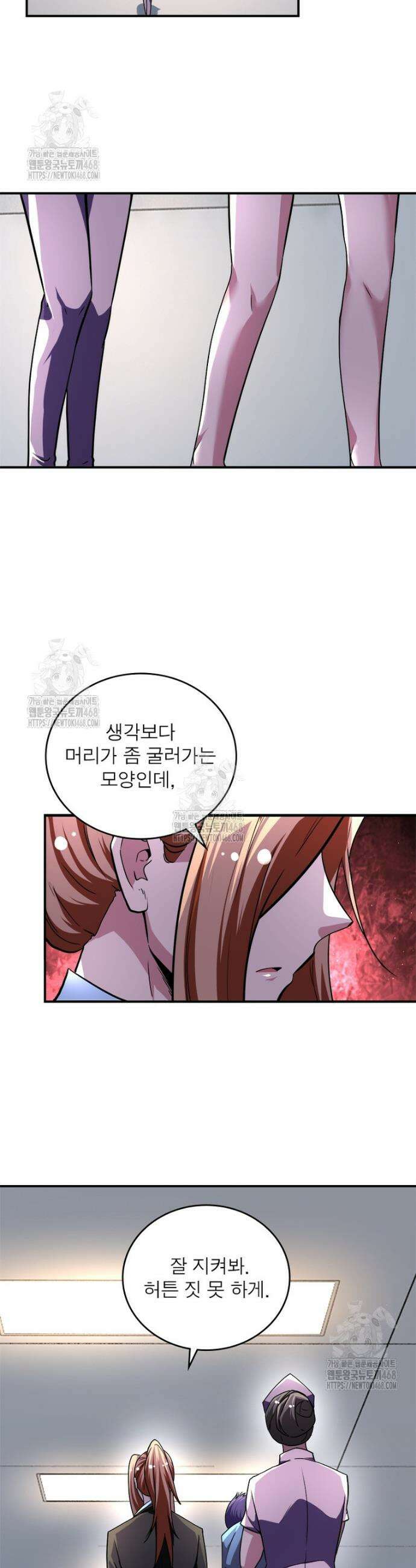 링 오브 가디언 418화 20