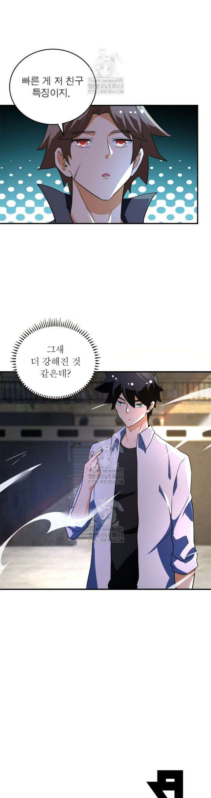 링 오브 가디언 418화 23