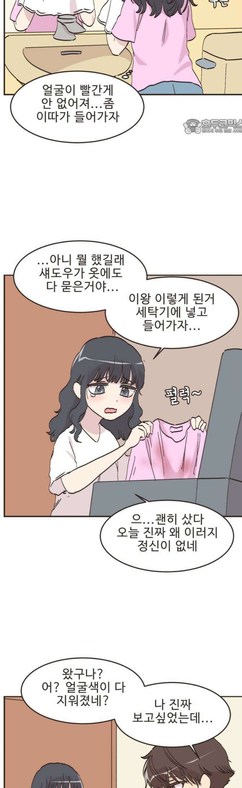 영앤리치가 아니야! 135． 민준이가 달라졌어요 (3) 17