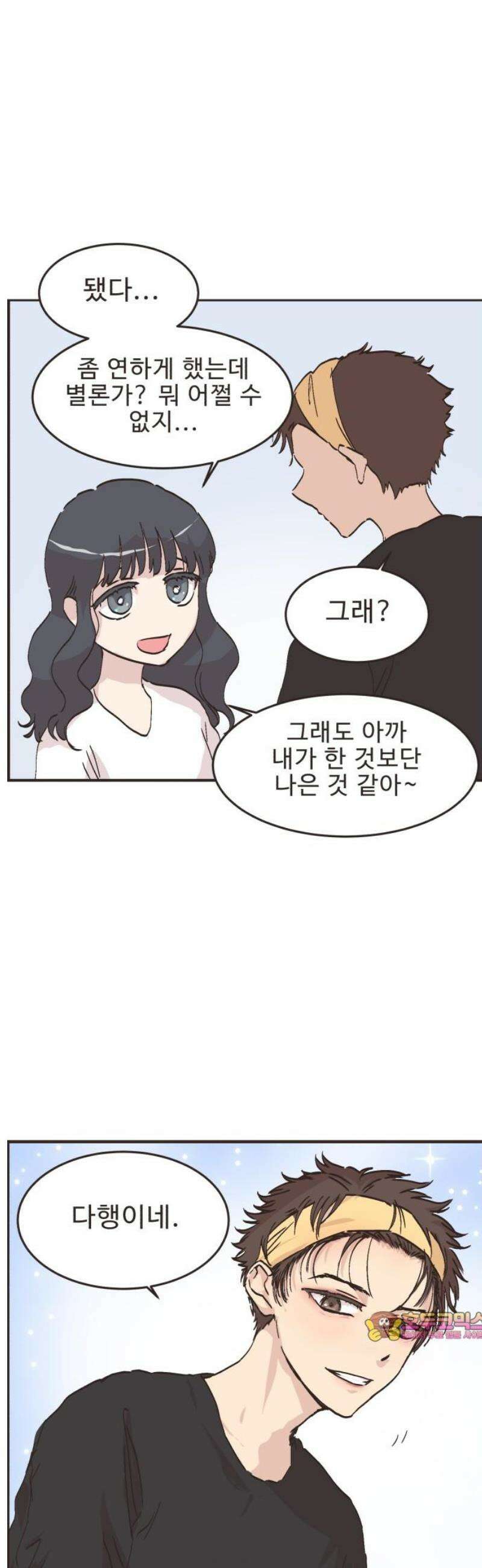 영앤리치가 아니야! 135． 민준이가 달라졌어요 (3) 22