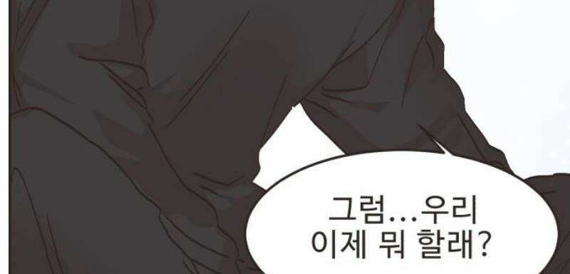 영앤리치가 아니야! 135． 민준이가 달라졌어요 (3) 23
