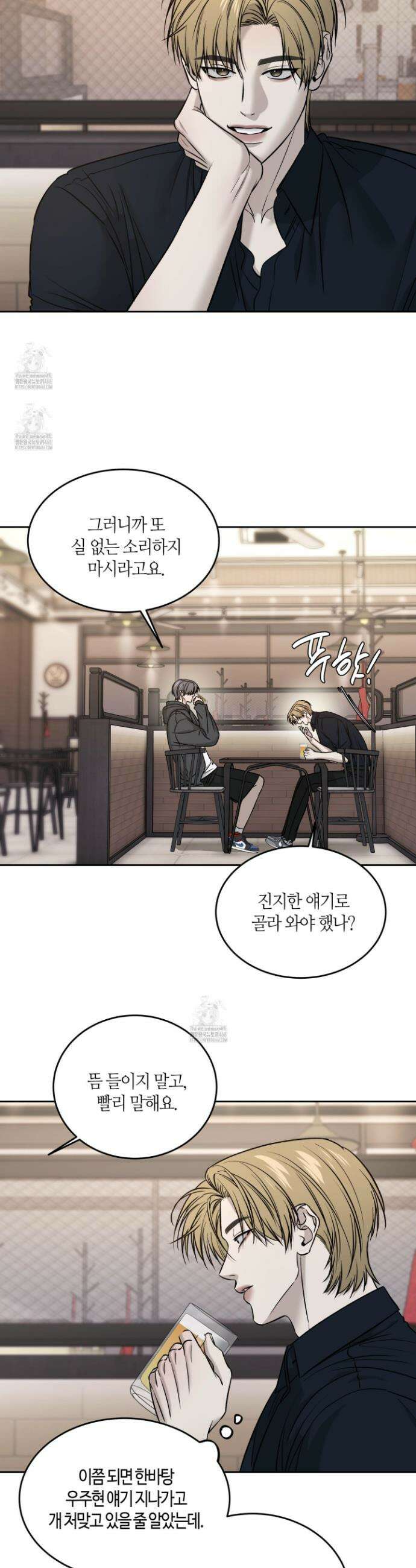 필 마이 베네핏 55화 5