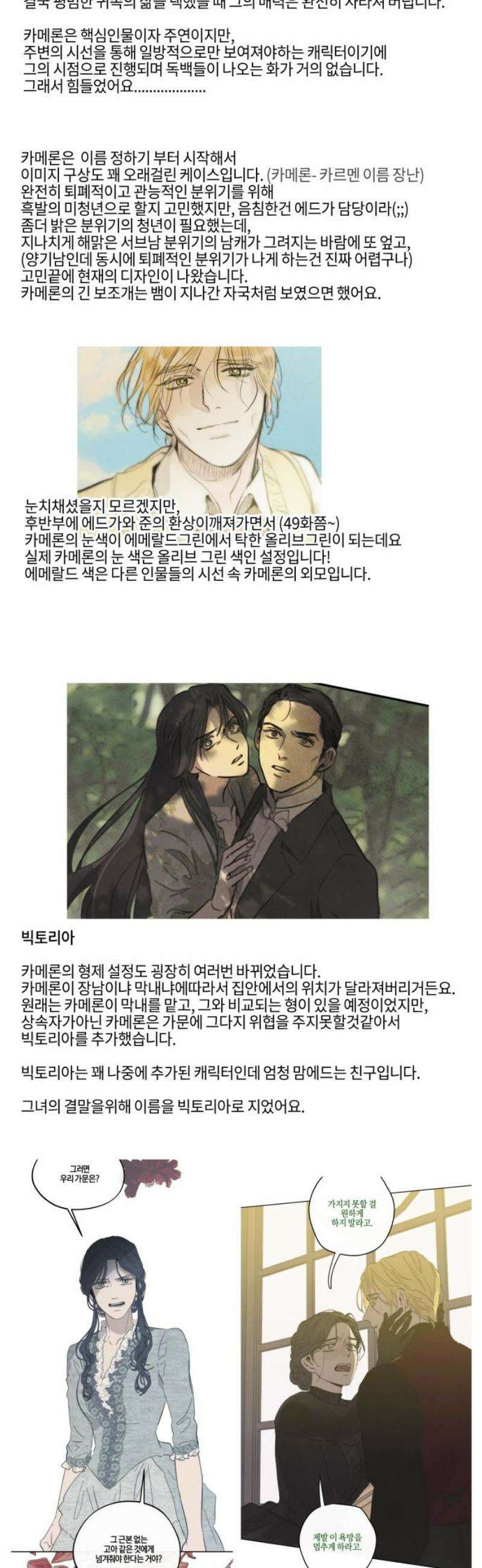 녹빛자정의 연인 [후기+외전] 12