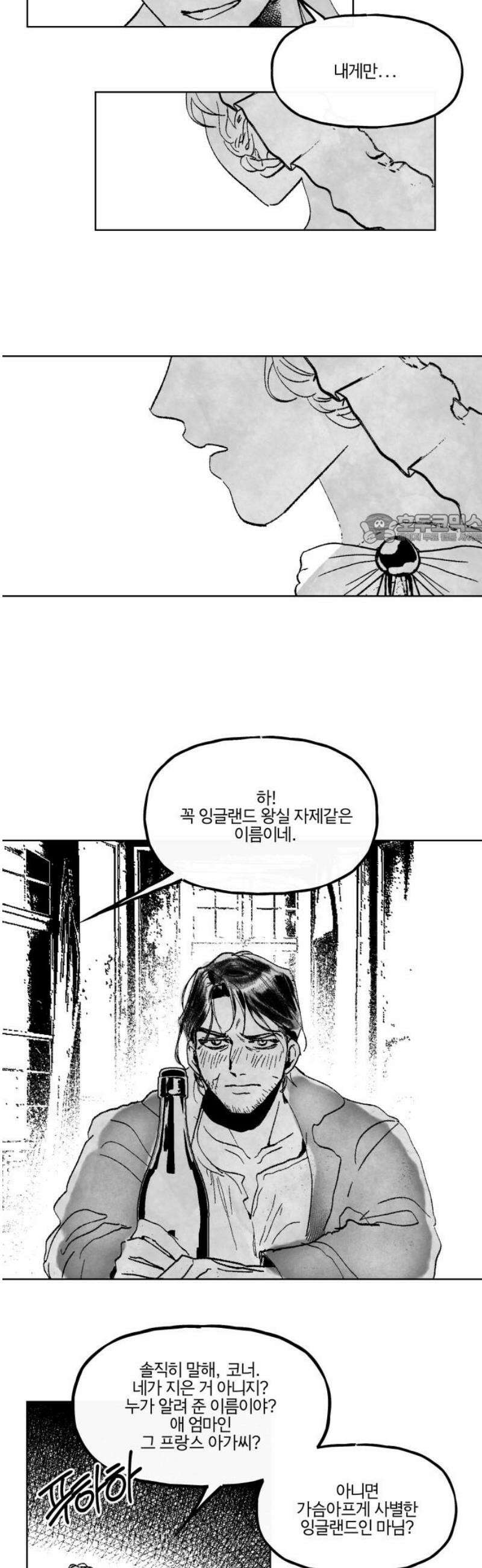 녹빛자정의 연인 [후기+외전] 41