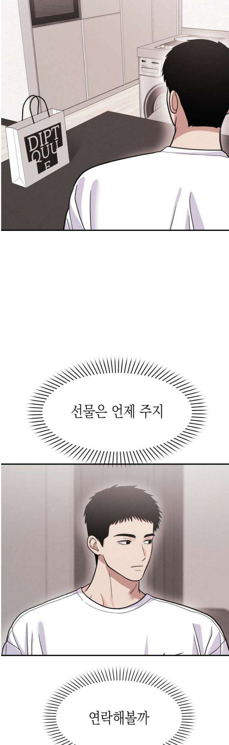 모솔대첩 37． 최고의 생일 3