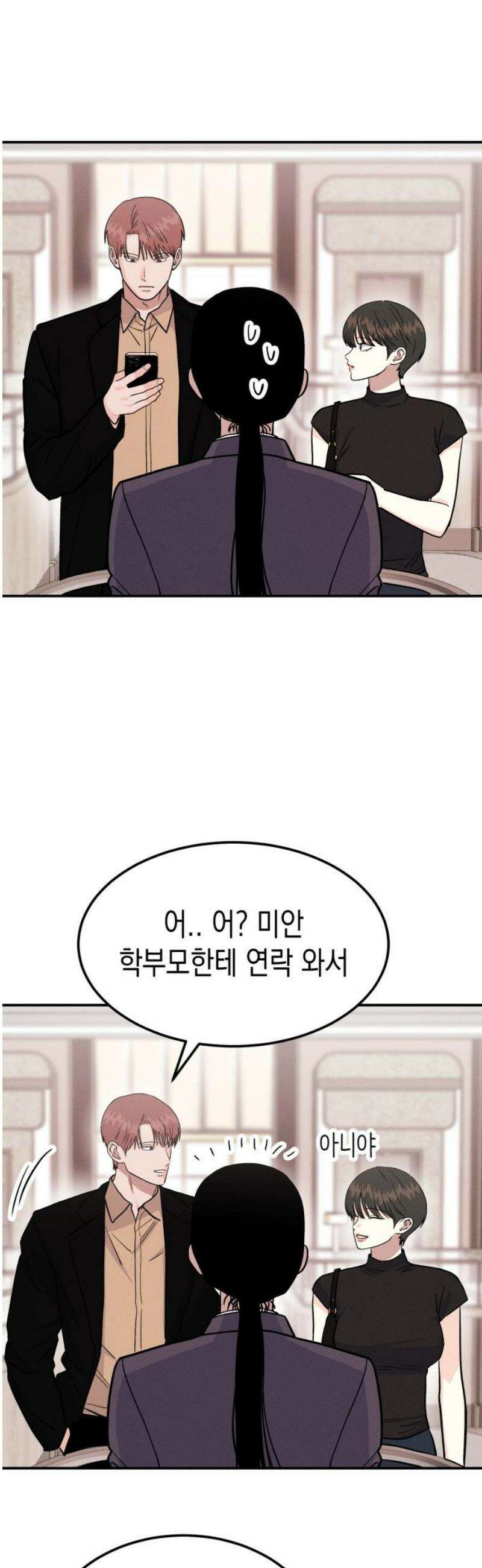 모솔대첩 37． 최고의 생일 12