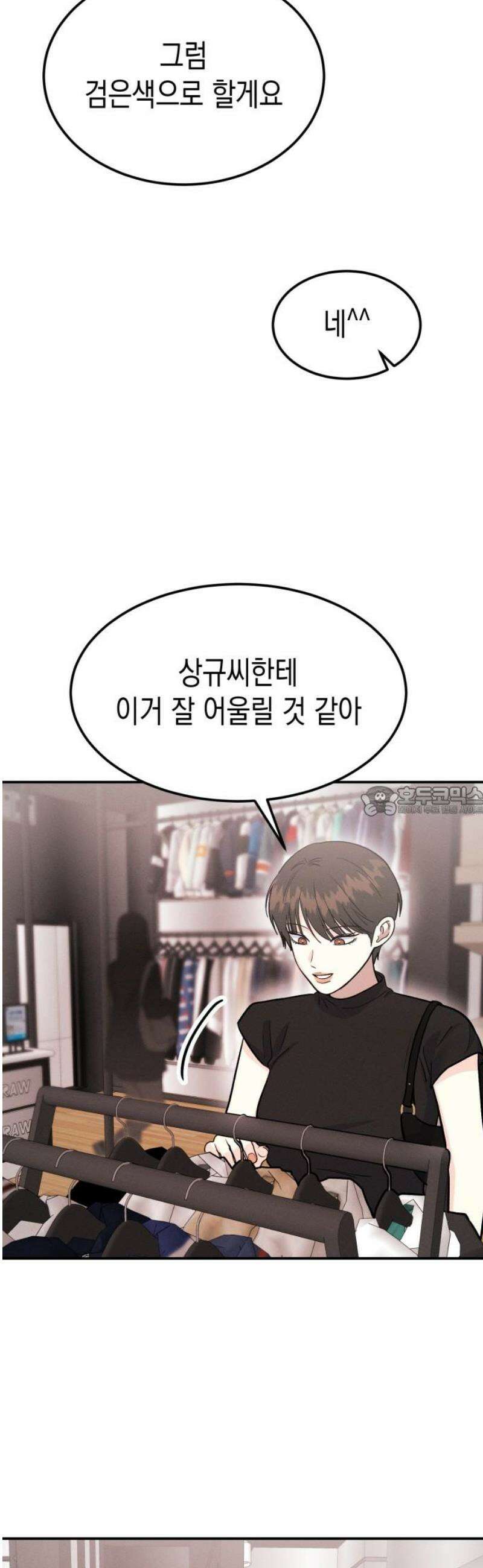 모솔대첩 37． 최고의 생일 13