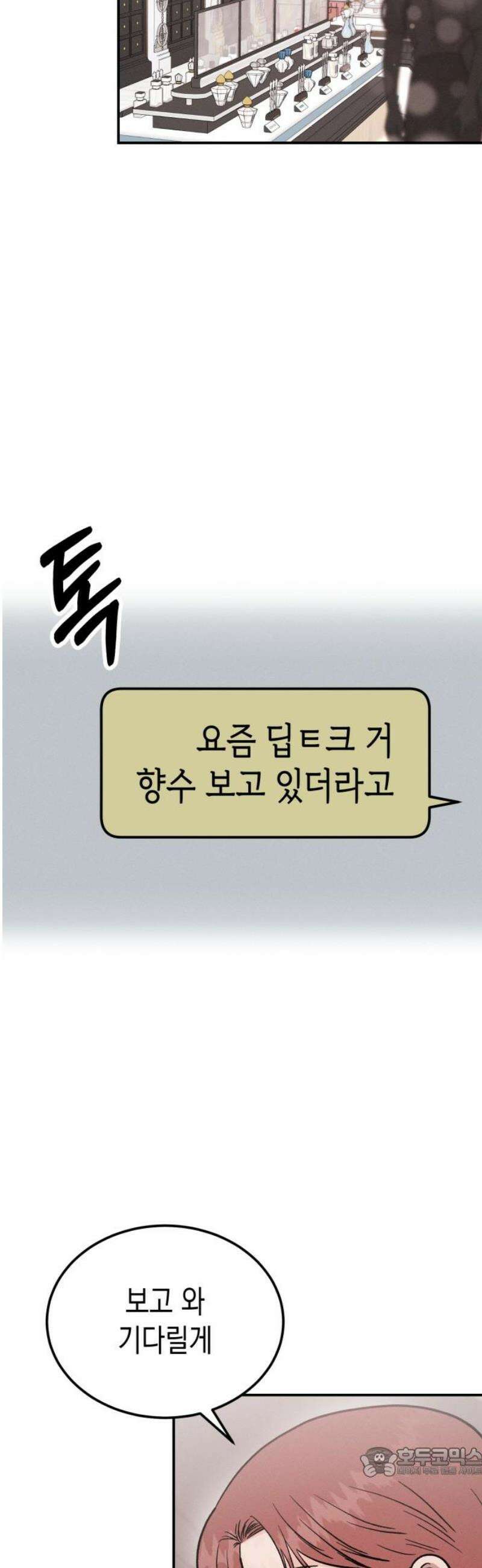 모솔대첩 37． 최고의 생일 19