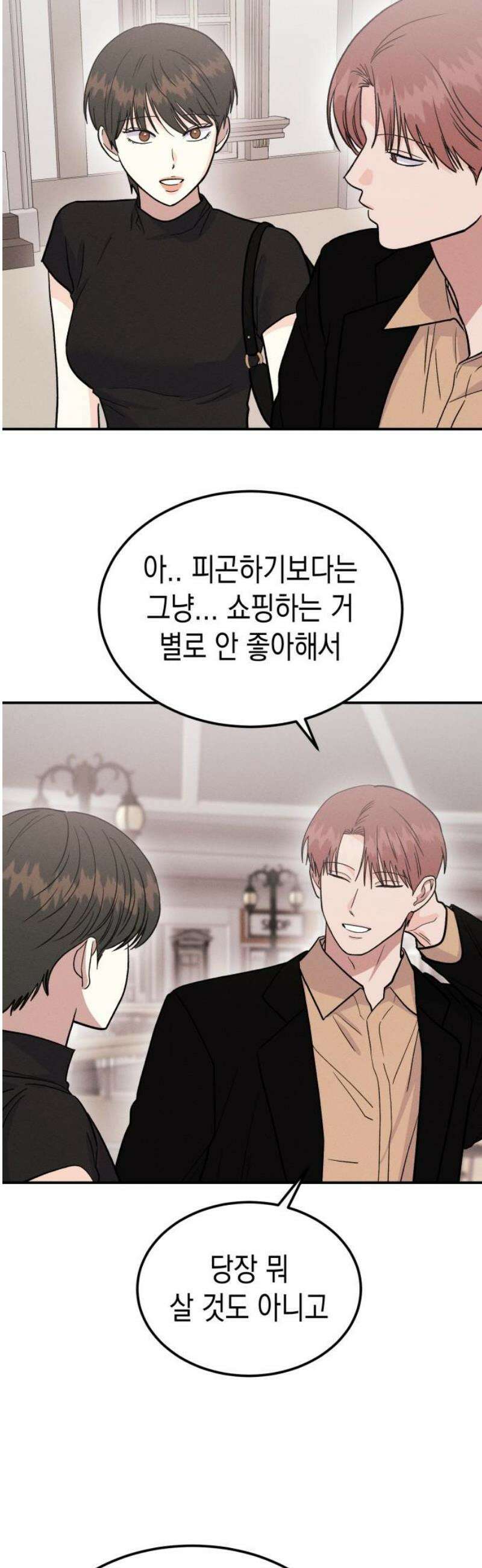 모솔대첩 37． 최고의 생일 21