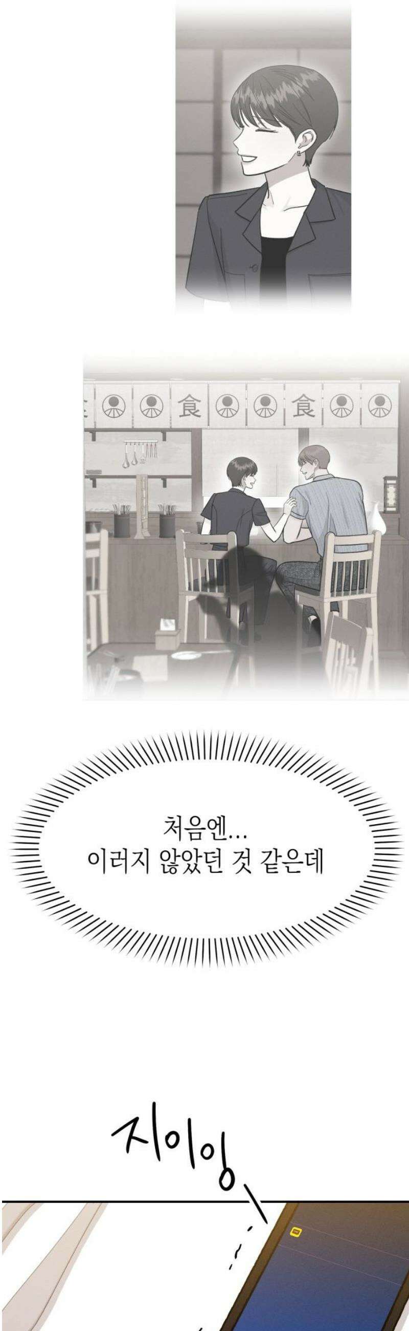 모솔대첩 37． 최고의 생일 27
